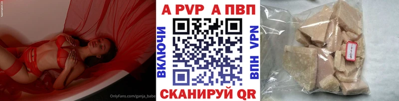 хочу   Красноармейск  darknet официальный сайт  APVP крисы CK 