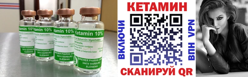 КЕТАМИН VHQ Красноармейск
