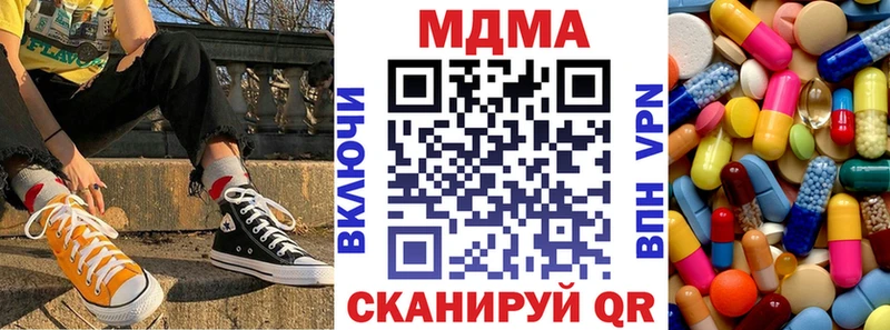 МДМА crystal  магазин продажи   Красноармейск 